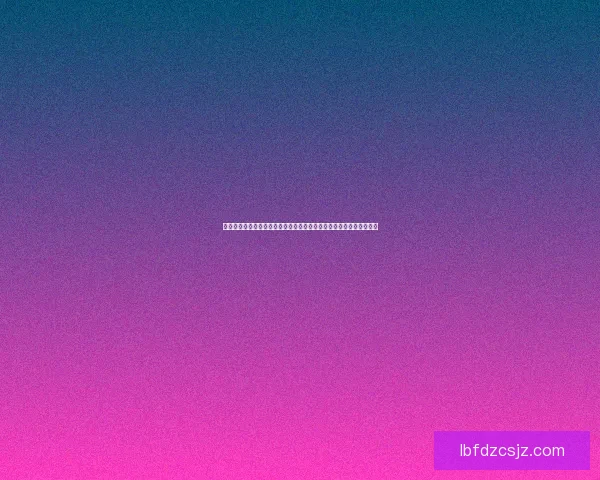 显微镜下的大明历史探秘与时间轴演绎:从宏观到微观的文化考古之旅 显微镜下的大明历史探秘与时间轴演绎:从宏观到微观的文化考古之旅