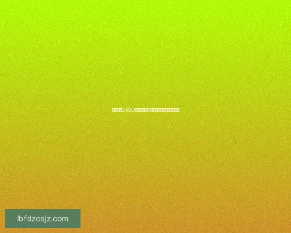 暴躁妹妹CSGO独特玩法揭秘 玩转游戏新策略与技巧分析 暴躁妹妹CSGO独特玩法揭秘 玩转游戏新策略与技巧分析