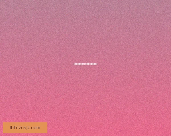 桃园百家聚英才 共话未来发展新机遇