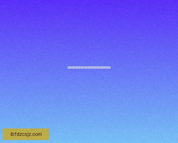 网络战争的崛起与全球安全挑战:数字时代的博弈与未来趋势分析 网络战争的崛起与全球安全挑战:数字时代的博弈与未来趋势分析