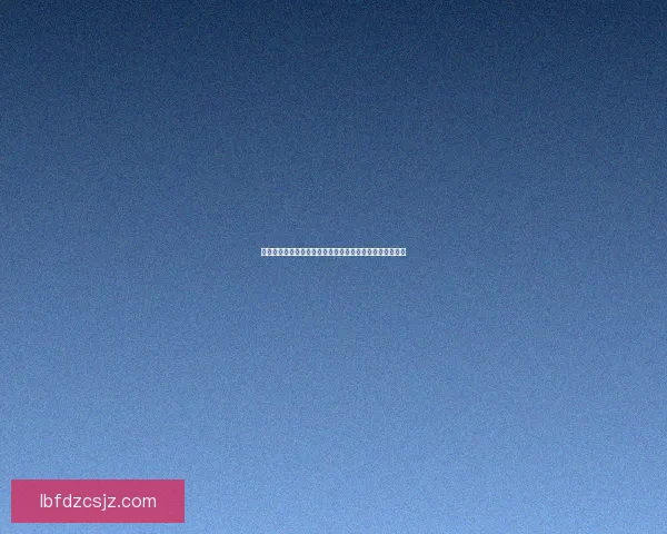 航天员首次落地餐清炖羊肉呈现太空与地球融合的美味奇迹