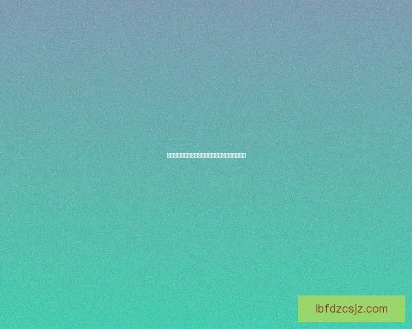 冻结师加点与技能搭配详解全面提升输出与生存能力