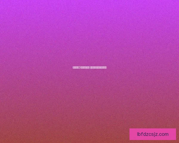 山村老屋3守墓人全攻略 完整流程解析与技巧分享